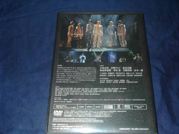 舞台 裏切りは僕の名前を知っている 11 Dvd 大河元気 演劇 ミュージカル 売買されたオークション情報 Yahooの商品情報をアーカイブ公開 オークファン Aucfan Com