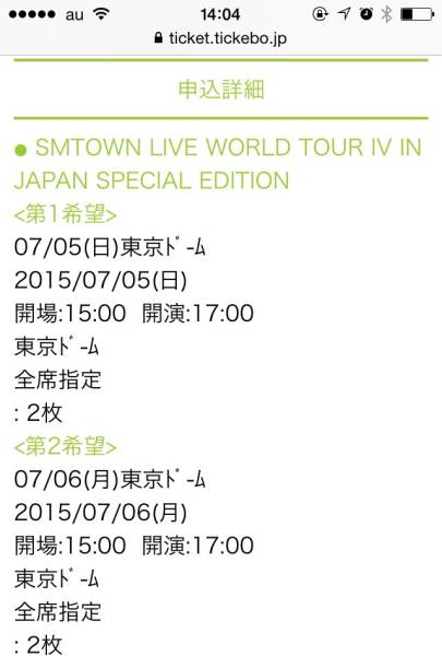 ★SMTOWN 東京 ７/５ FC先行分ペア チャンミン EXO 少女時代★