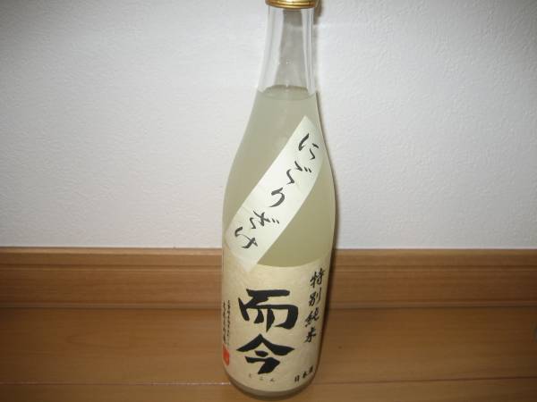 激レア★而今 特別純米酒 にごりざけ ７２０ml ２５ＢＹ★1