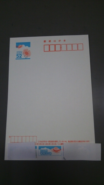 かもめ～る2015 ひまわり畑 送料無料、速達