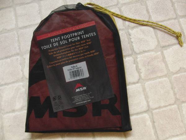 MSR HUBBA & HUBBA HP 専用 フットプリント 絶版