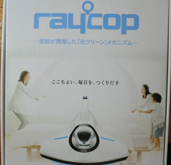レイコップ　ふとんクリーナー　ＲＳ-300JWH 新品
