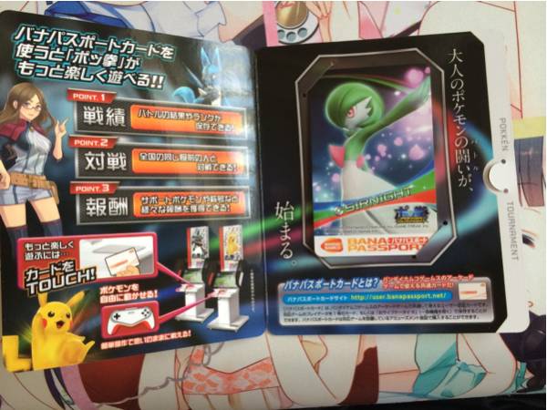 ポッ拳 バナパス サーナイト 1枚 バンダイ ポケモン Icカード 売買されたオークション情報 Yahooの商品情報をアーカイブ公開 オークファン Aucfan Com