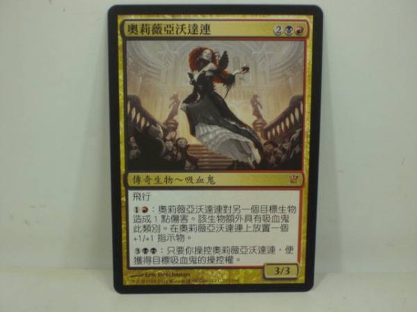 Mtg オリヴィア ヴォルダーレン 中国語 その他 売買されたオークション情報 Yahooの商品情報をアーカイブ公開 オークファン Aucfan Com