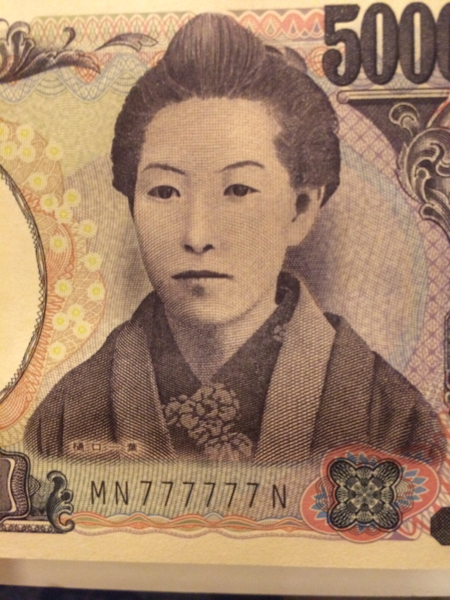 777777 ゾロ目 紙幣 新札 ピン札 未使用