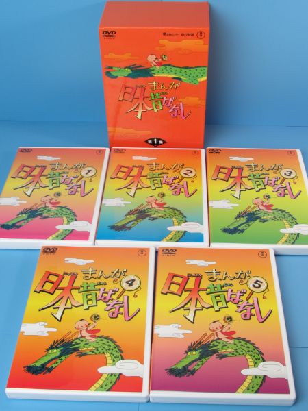 073☆DVD BOX 第1集 まんが日本昔ばなし 状態良好 自宅保管品