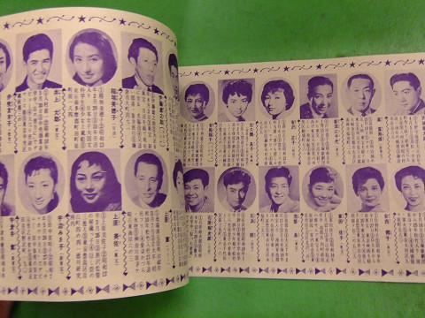 オール映画スタア名鑑 1958年 平凡付録 住所録(平凡)｜売買された