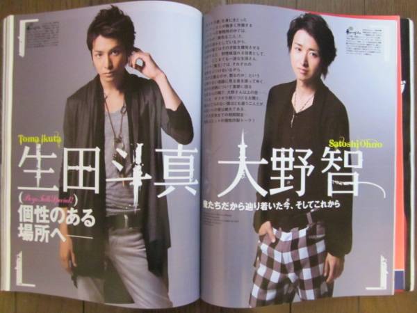 Voce 08年 大野智 生田斗真 魔王 難有 その他 売買されたオークション情報 Yahooの商品情報をアーカイブ公開 オークファン Aucfan Com