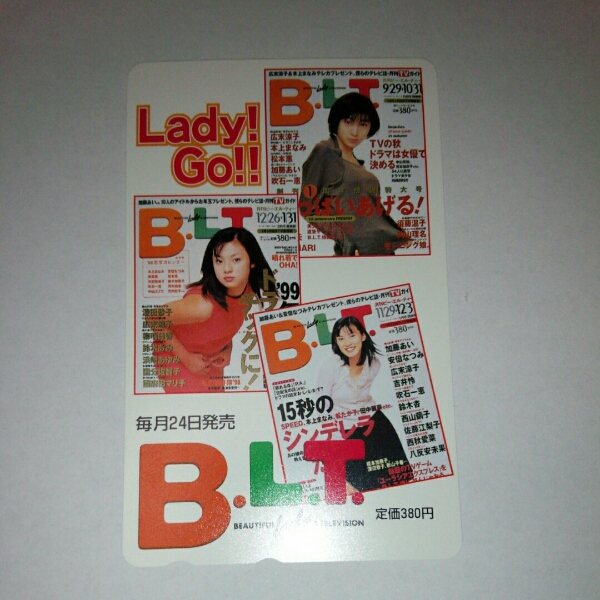 深田恭子・広末涼子・加藤あい　テレカ　BLT_1