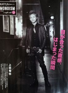 2015.5月号 KAT-TUN ポポロ Myojo 火照り 切り抜き 