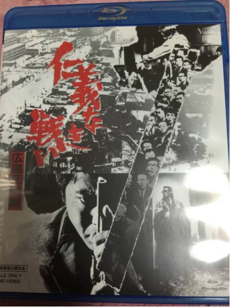 仁義なき戦い 広島死闘篇 深作欣二 菅原文太 北大路欣也 日本映画 売買されたオークション情報 Yahooの商品情報をアーカイブ公開 オークファン Aucfan Com 仁義なき戦い 広島死闘篇 深作欣二 菅原文太 北大路欣也 日本映画 売買されたオークション情報 Yahooの商品情報をアーカイブ公開 オークファン Aucfan Com
