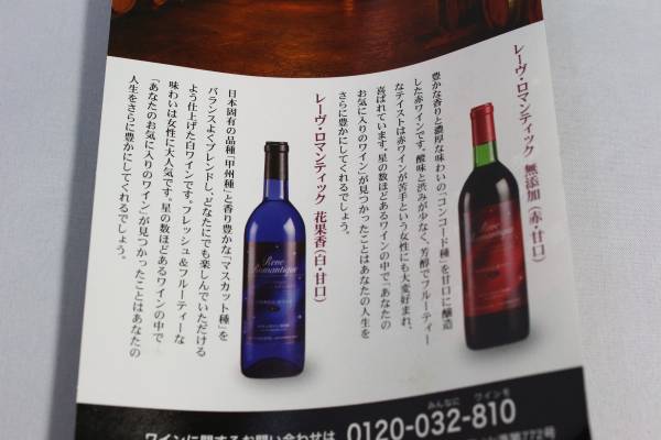 レーヴ ロマンティック 山梨ワイン 2本セット販売 セット まとめ売り 売買されたオークション情報 Yahooの商品情報をアーカイブ公開 オークファン Aucfan Com