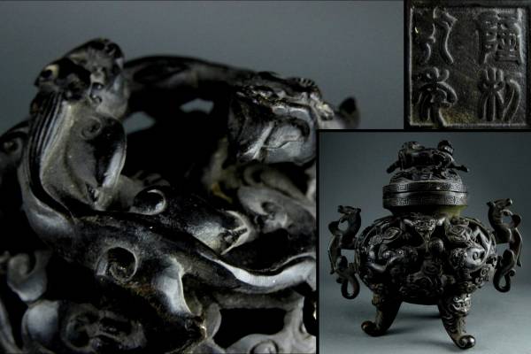 ◆廻◆ 中国古玩 在銘有 獅子饕餮図透彫香炉 唐物骨董 [B58.5]