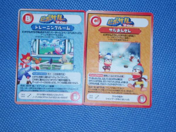 サルゲッチュ サルゲッチュ2 カード 60枚 ＋ 2(アクション)｜売買