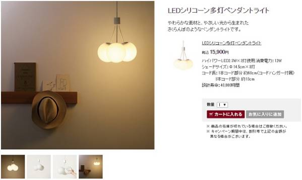 無印良品の15900円のLEDシリコンペンダントライト | 無印良品レビュー