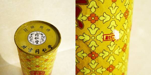 北京同仁堂 護骨薬酒 中国酒 護骨酒 紹興酒 老酒 647ml 古酒の入札履歴 