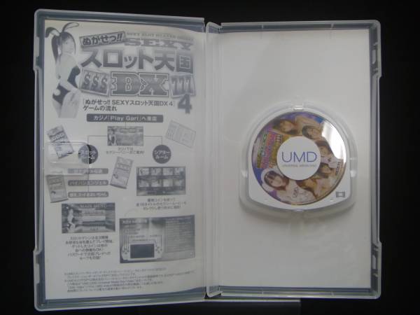 PSP中古ソフト☆ぬがせ！！SEXYスロット天国DX4(PSPソフト 