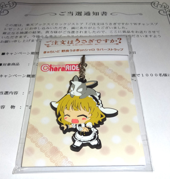 ご注文はうさぎですか？ くりックジ ラバーストラップ シャロ_1