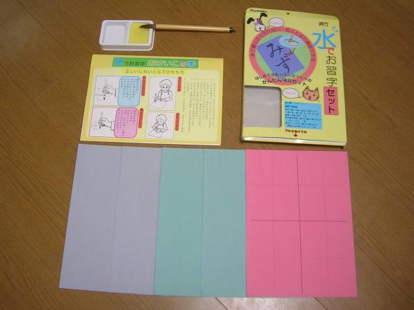 呉竹 水書き書道 水でお習字セット 太筆 水用硯 水用半紙 お手本_2