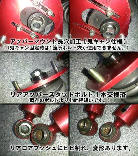 Kブレイク 車高調 Y32 セド グロ Y33 シーマ 中古 K-BREAK