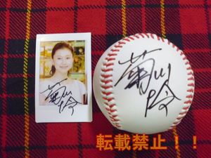 菊川怜のYahoo!オークション(旧ヤフオク!)の相場・価格を見る｜Yahoo