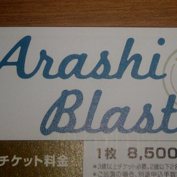★嵐 宮城 24日グッズ代行 フルセット 可 送料込 ③★