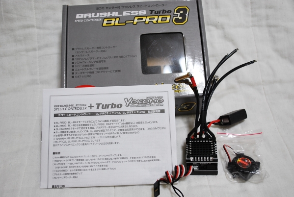 ヨコモ BL-PRO3 TURBO アンプ