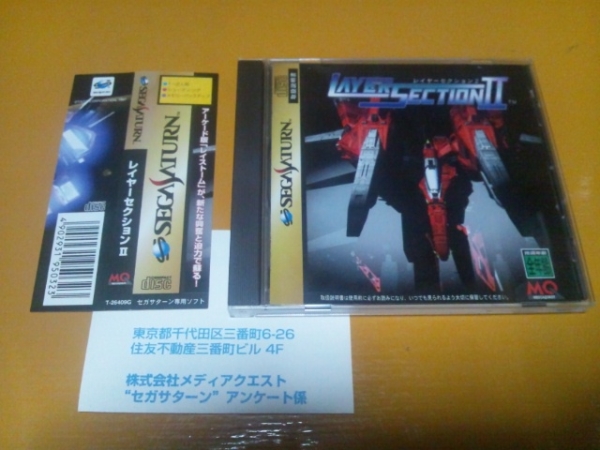 【SS】レイヤーセクションⅡ/帯付アンケート付美品/タイトー