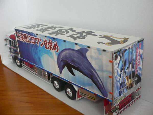 ☆ 90年代冷凍車 ドルフィン 塗装組み済みデコトラ完成品(トラック