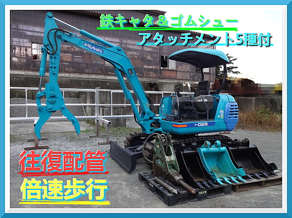 付属品多数 往復配管 倍速 鉄キャタ クボタ ユンボ 油圧ショベル(建設 