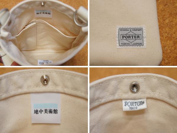 送料無料 新品 PORTER×地中美術館 白/シザーバッグ ポーター(かばん 