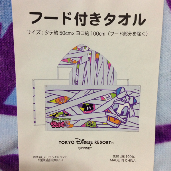 ディズニー ハロウィン ドナルド フード付きタオル_3