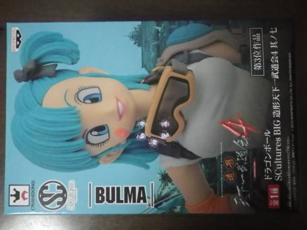 ブルマ 造形 天下一武道会4 美品_3