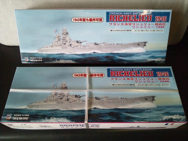 フランス海軍戦艦/リシュリュー1946 2隻(箱)1/700W115