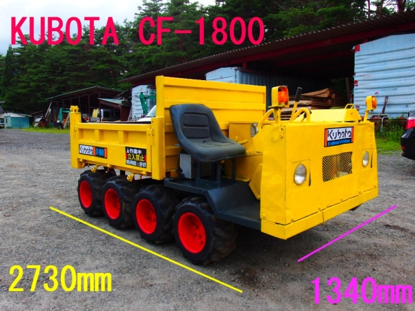 ★KUBOTA 8輪ダンプ★