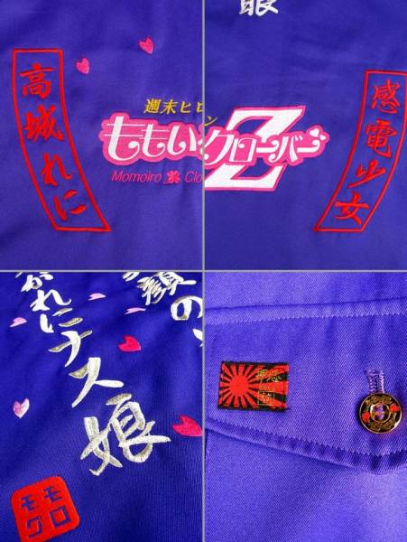 ももクロ/高城れに☆特攻服ロング/L(カミジョウ企画刺繍入)美品 