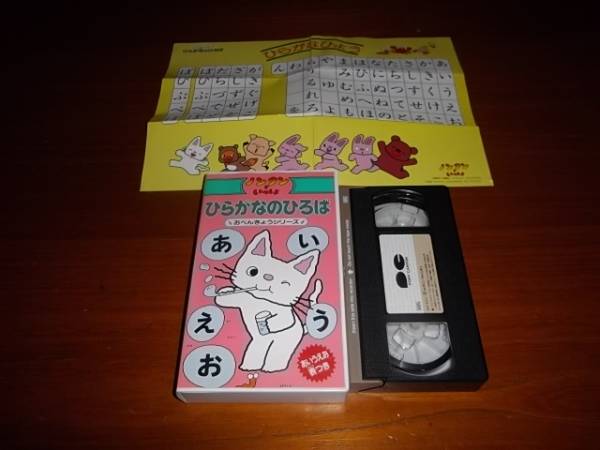 ノンタンといっしょ おべんきょうシリーズ ひらがなのひろば(子ども