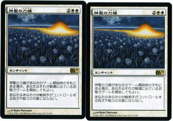 MTG 神聖の力線 M11　日本語2枚　