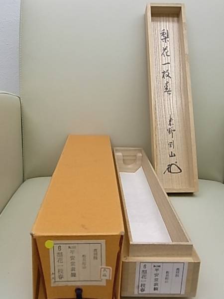 ☆大徳寺☆高桐院 松長剛山 一行書掛軸∞d17m Yahoo!