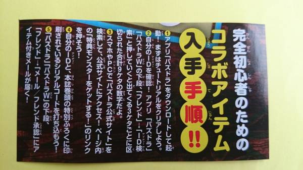 パズドラ 名探偵コナン 少年サンデー号 怪盗キッド シリアル その他 売買されたオークション情報 Yahooの商品情報をアーカイブ公開 オークファン Aucfan Com