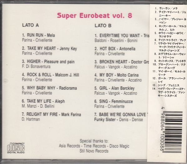 スーパーユーロビート VOL.8　NONSTOP MIX SUPER EUROBEAT