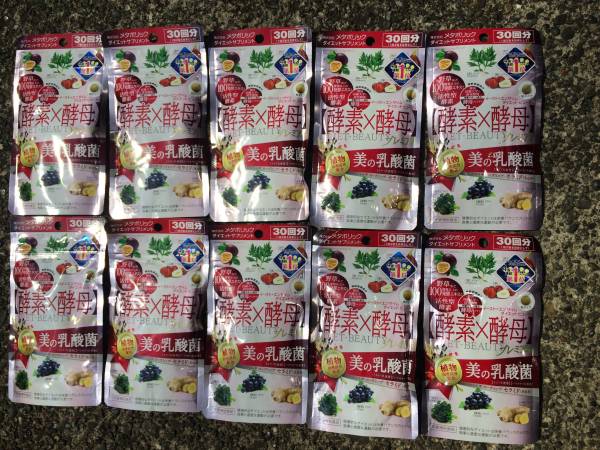 酵素X酵母 60粒 30回分 25個セット ~38