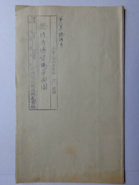 戦前の今はなき総持寺停留場平面図（今の京浜急行・京急）