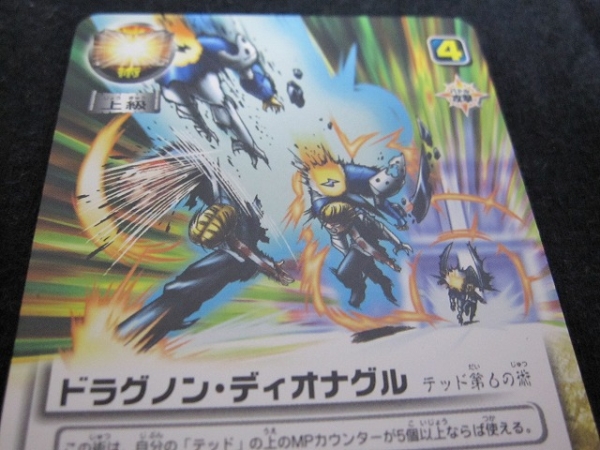 ガッシュベルカード ドラグノン ディオナグル 後編弾 レア トレーディングカードゲーム 売買されたオークション情報 Yahooの商品情報をアーカイブ公開 オークファン Aucfan Com