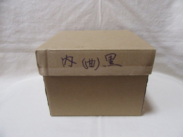 茶道具 不昧好、曲建水 雅孝造 共箱 共布 美品 茶道具 茶道具 【公式通販】