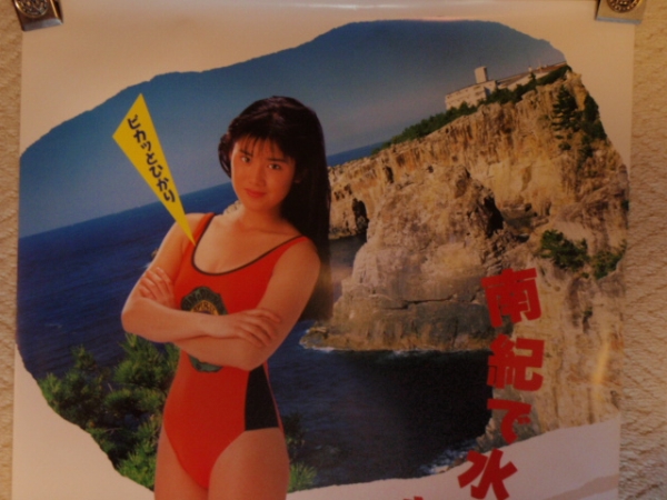 【貴重コレクション】未使用品★石田ひかり ポスターJR西日本★ B1サイズ 石田ひかり1989年JR西日本ポスター水着ワンピース 2(あ行)｜売買された