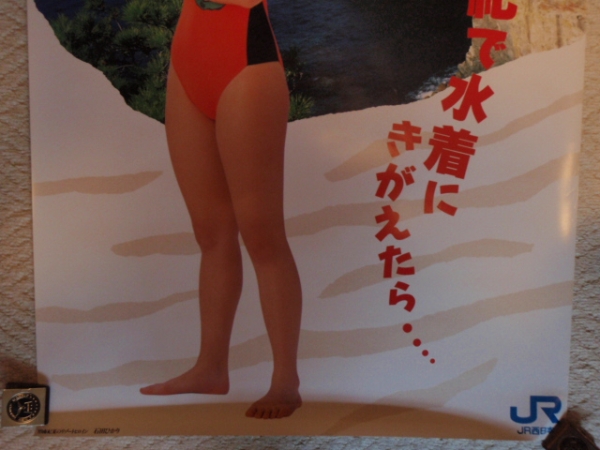 石田ひかり1989年JR西日本ポスター水着ワンピース 2(あ行)｜売買された