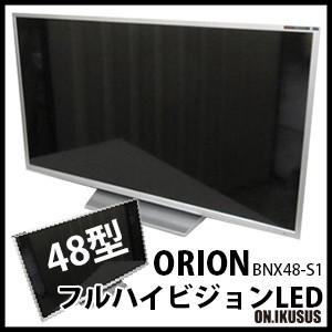 展示品】ORION BNX48-S1 48型フルハイビジョン LED 液晶テレビ(液晶 