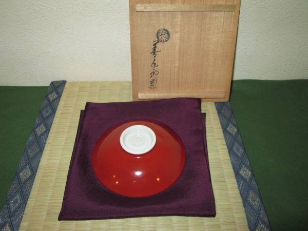 永楽善五郎□即全□金襴手米寿盃□共箱□杯