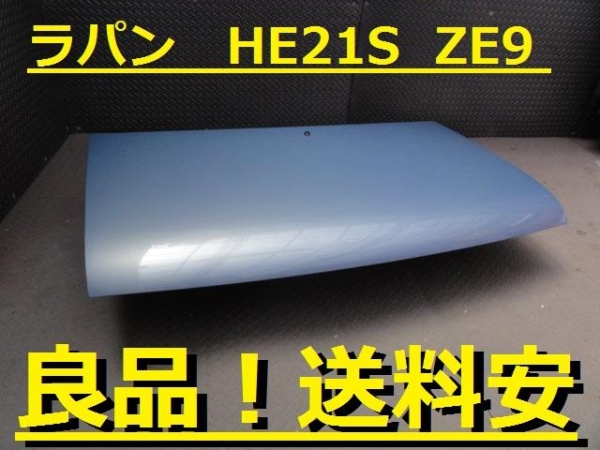 美品！送料安 ラパン HE21S ボンネット ZE9 ♪C